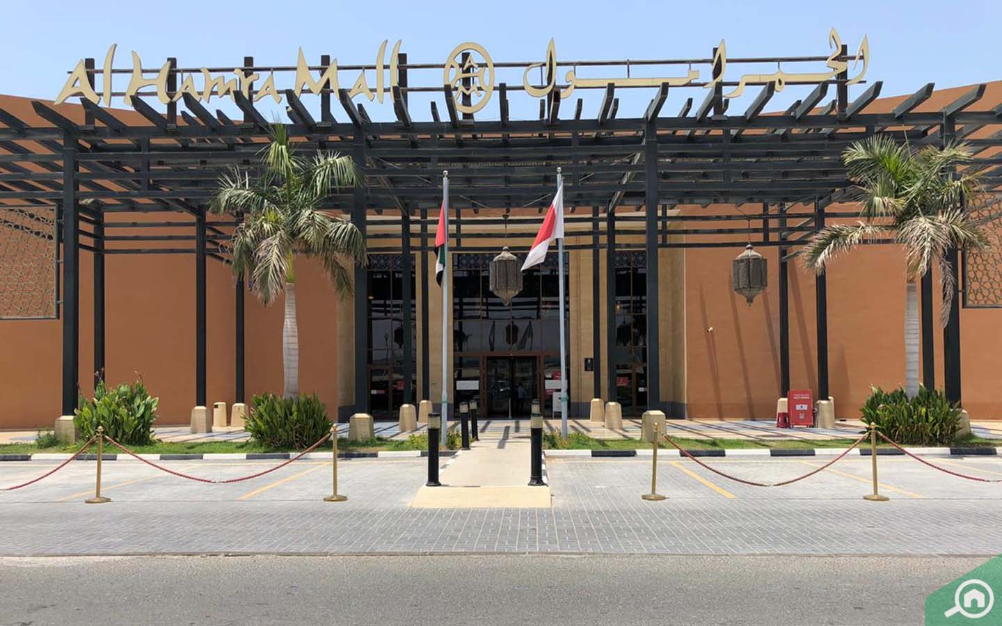 Al Hamra Mall is a famous shopping destination in Ras Al Khaimah