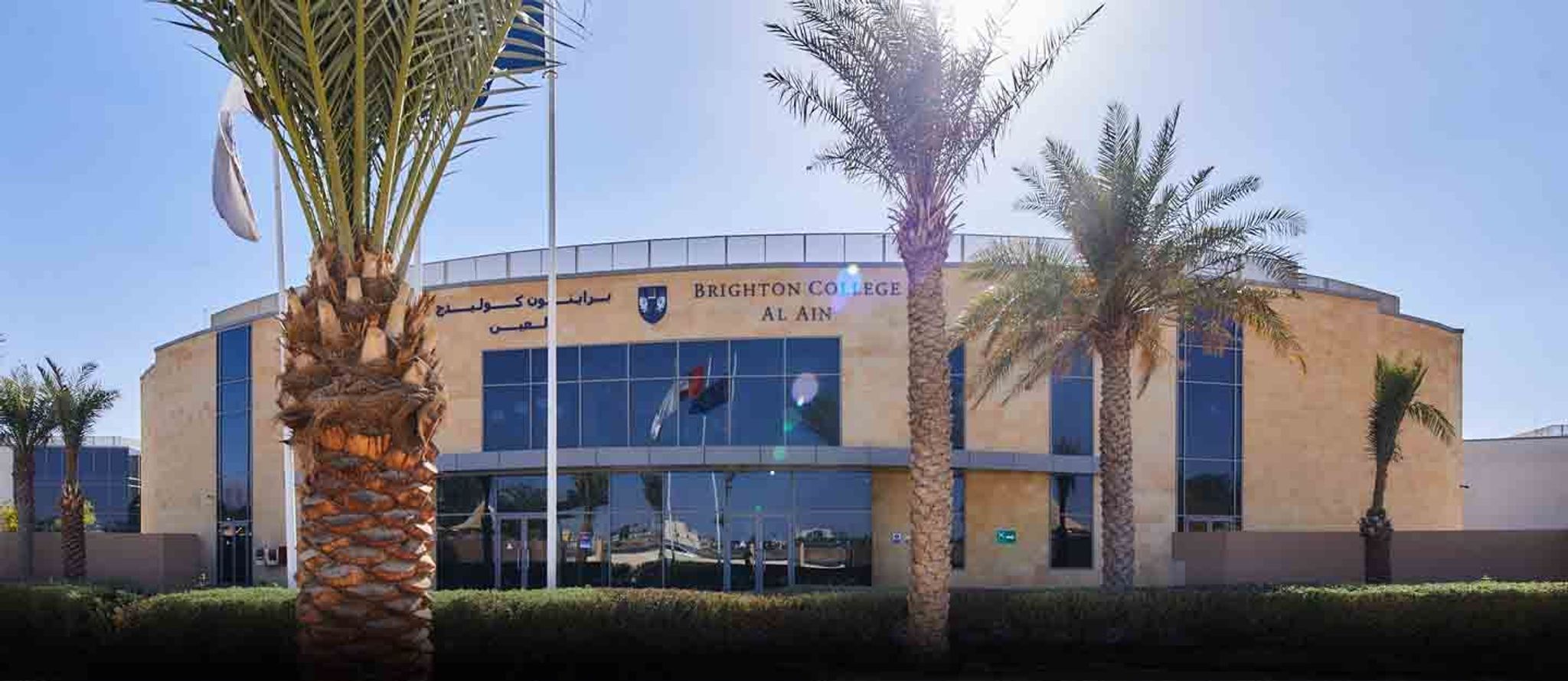 Schools in Al Ain Bayut