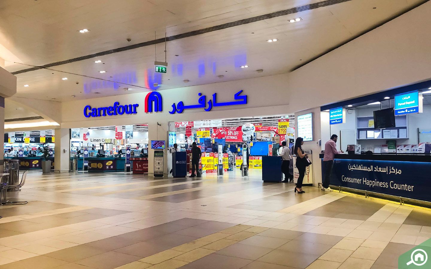 كارفور هايبر ماركت