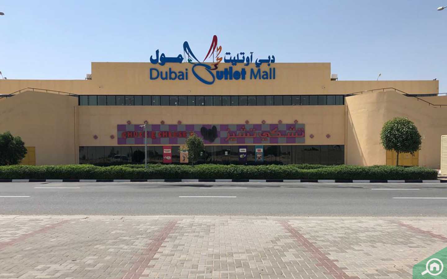 دبي أوتليت مول