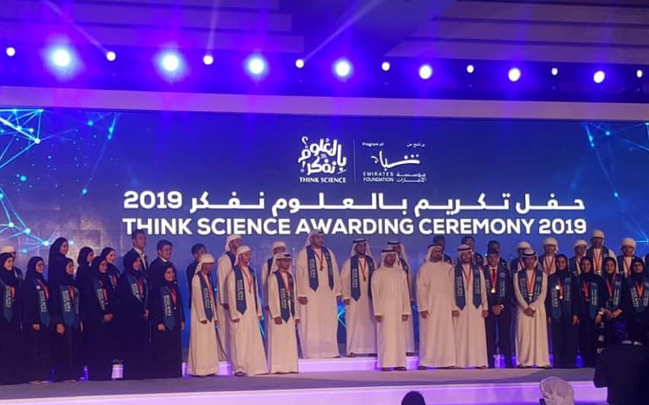 مسابقة بالعلوم نفكر