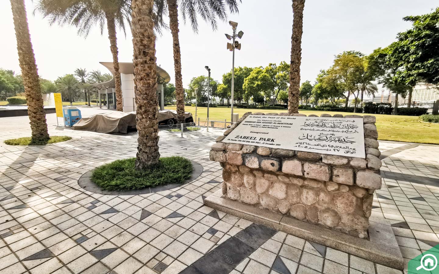  حديقة زعبيل 