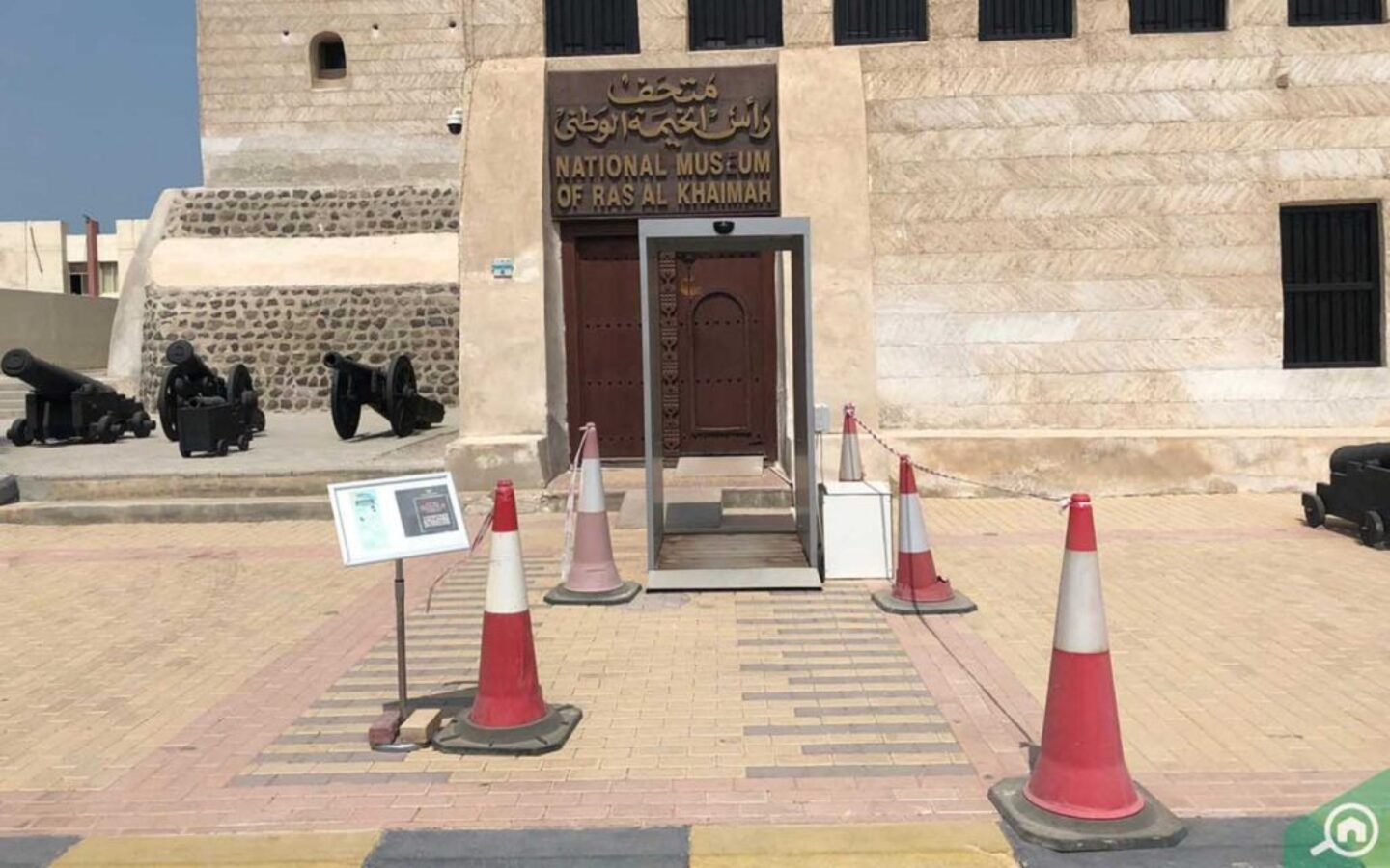  متحف رأس الخيمة الوطني