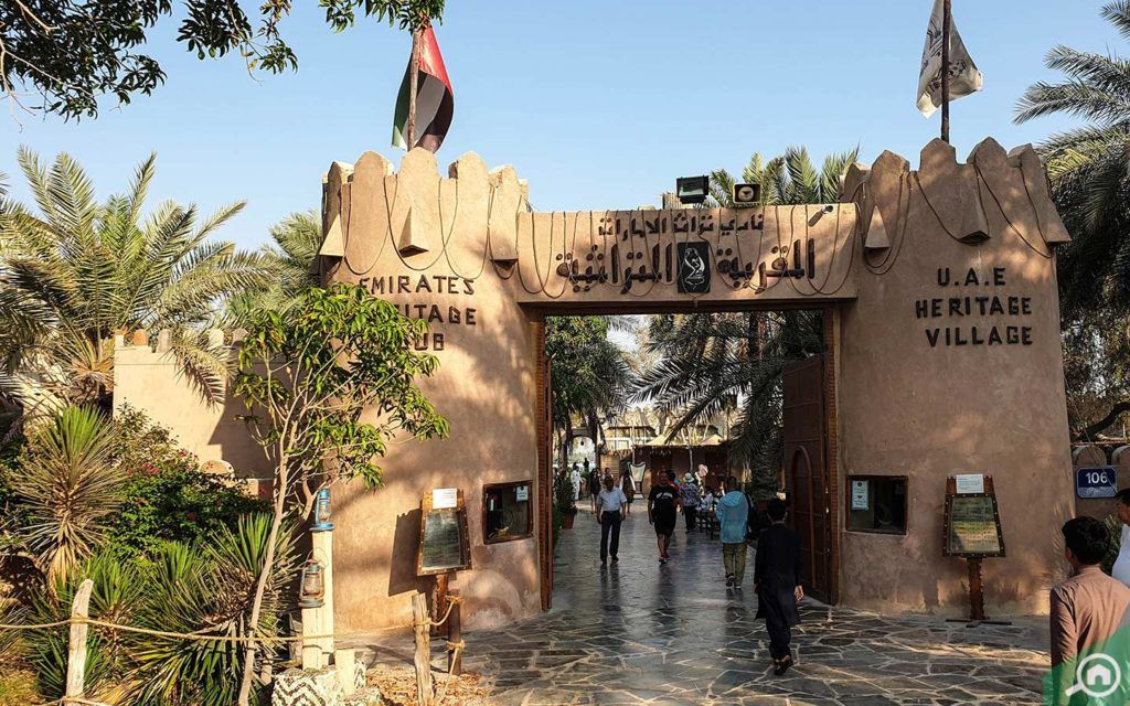 القرية التراثية